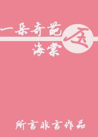 一树梨花前一句