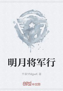 将军行简谱