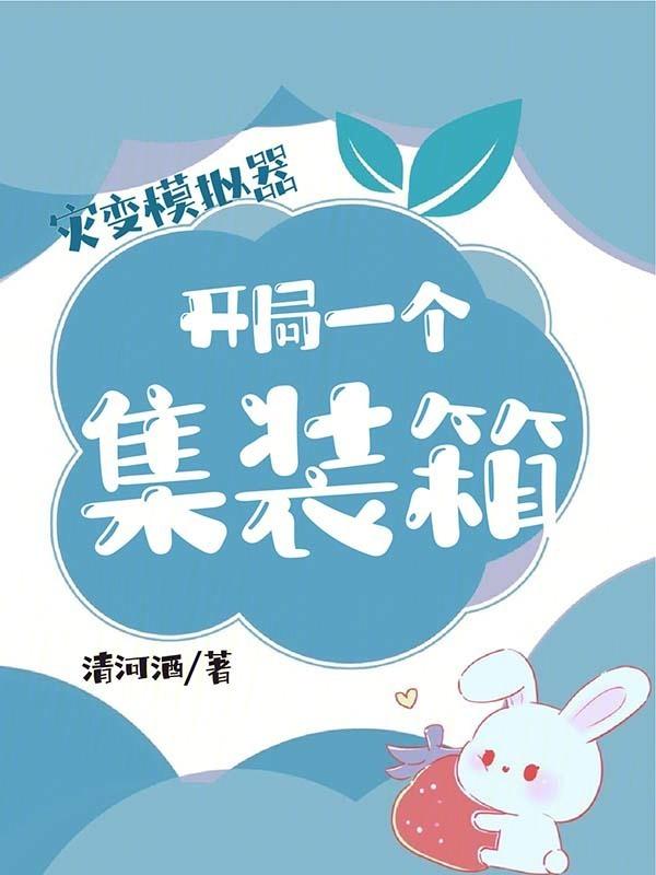 灾难 模拟器