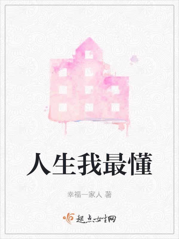 最懂我的自己