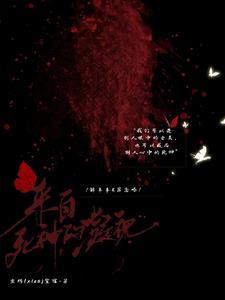 死神的到来