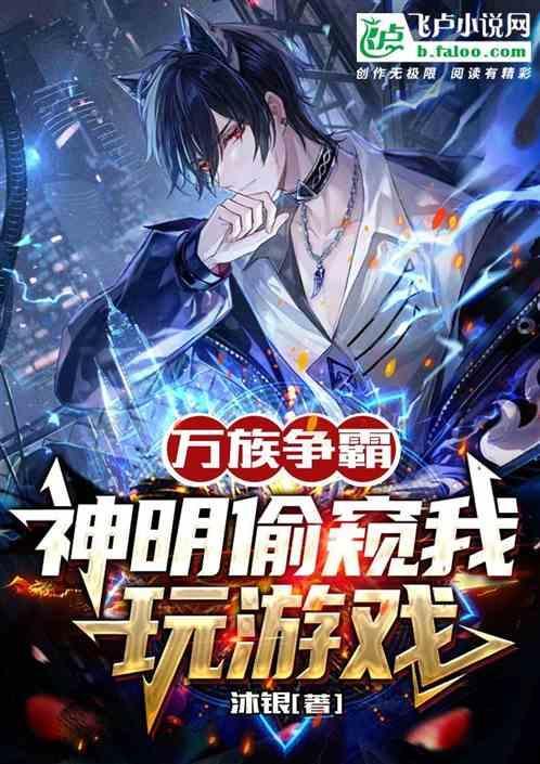 万界神劫