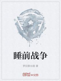 讲睡觉前小故事