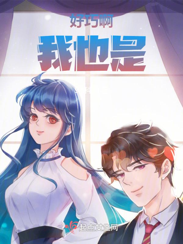 好巧啊粤语怎么说
