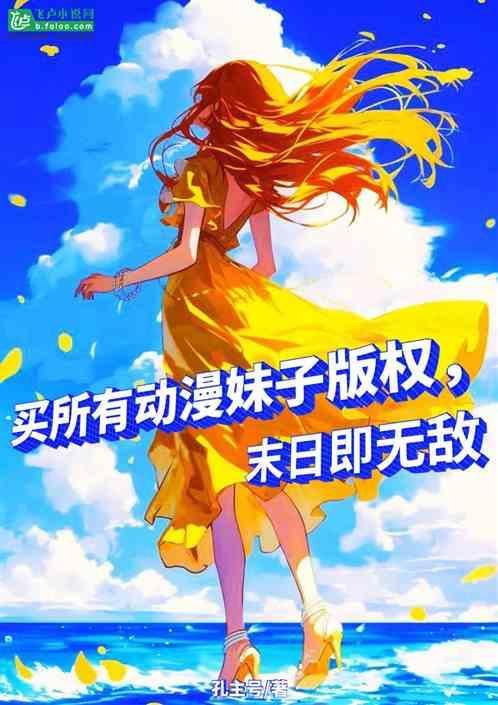 日漫末日