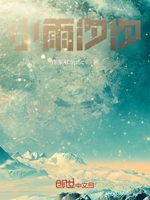 主角是小汐的