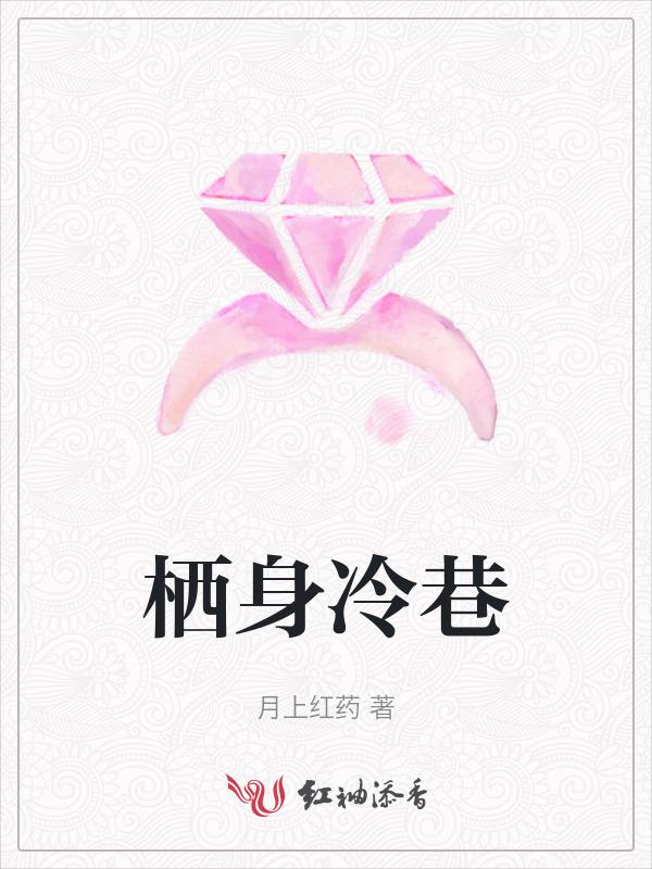 栖身风冷中粤语