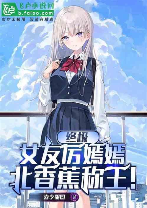 女主是厉嫣嫣的