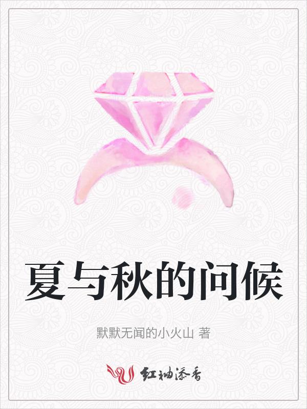夏末初秋的问候
