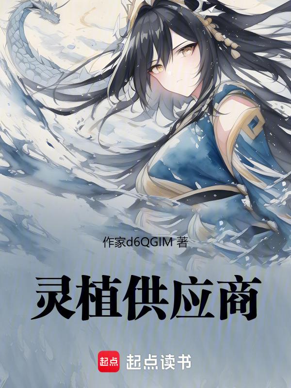 灵芝原料供应商