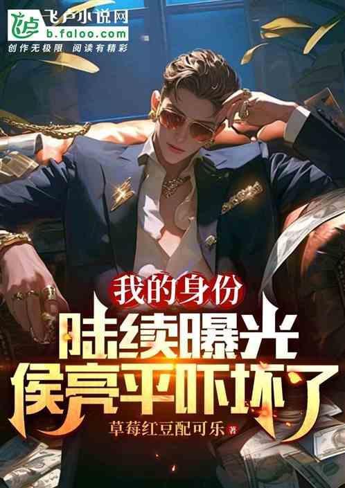 侯亮平是谁扮演