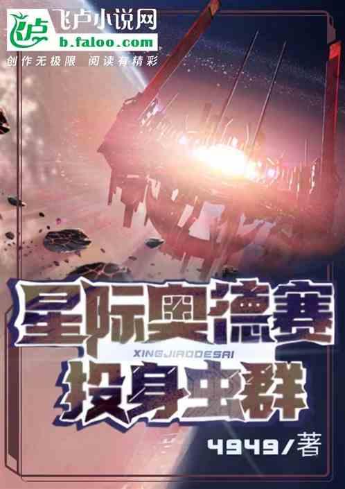 奥赛德怎么招募