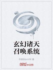 玄幻帝皇召唤系统
