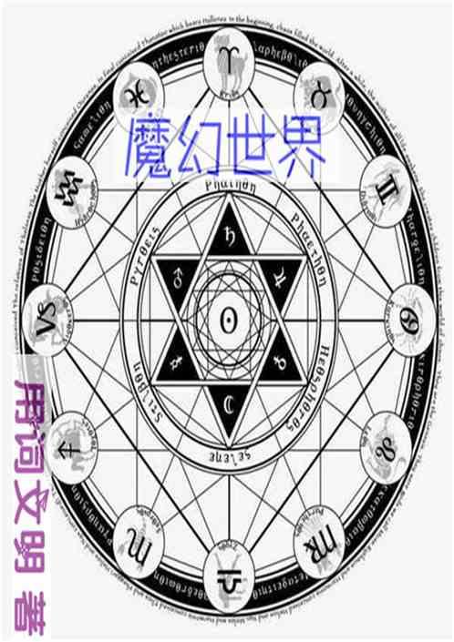 魔幻世界2