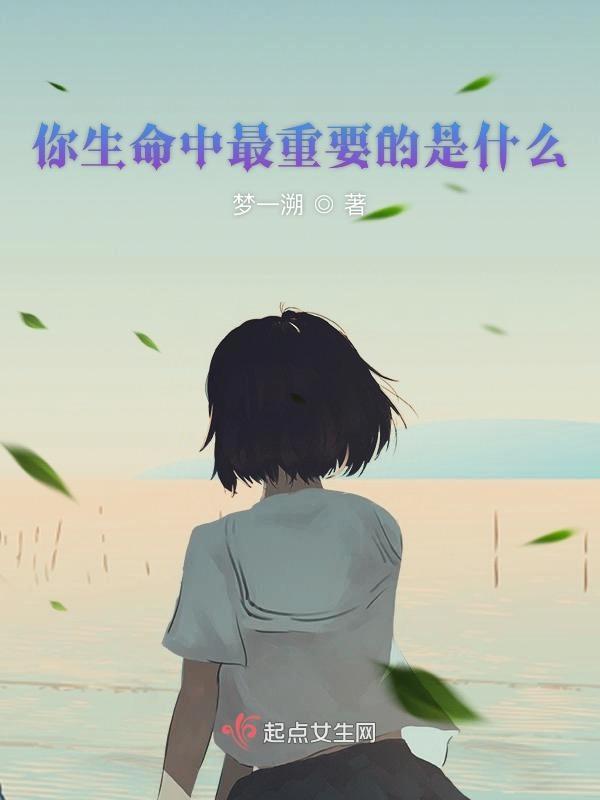 说出你生命中最重要的10个人