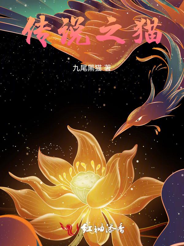 传说之物