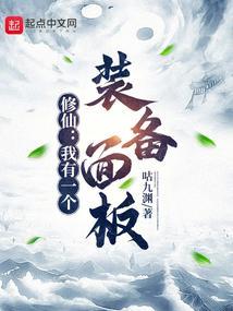 我有一个修炼空间