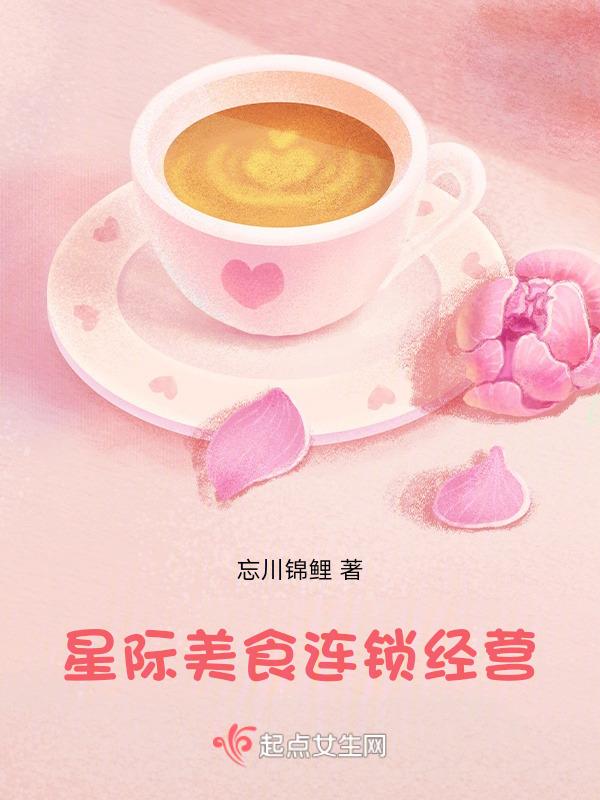 星际美食供应