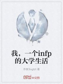 infp -h