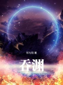 吞渊蛟龙需要多少战力