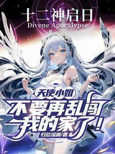 天使とえ