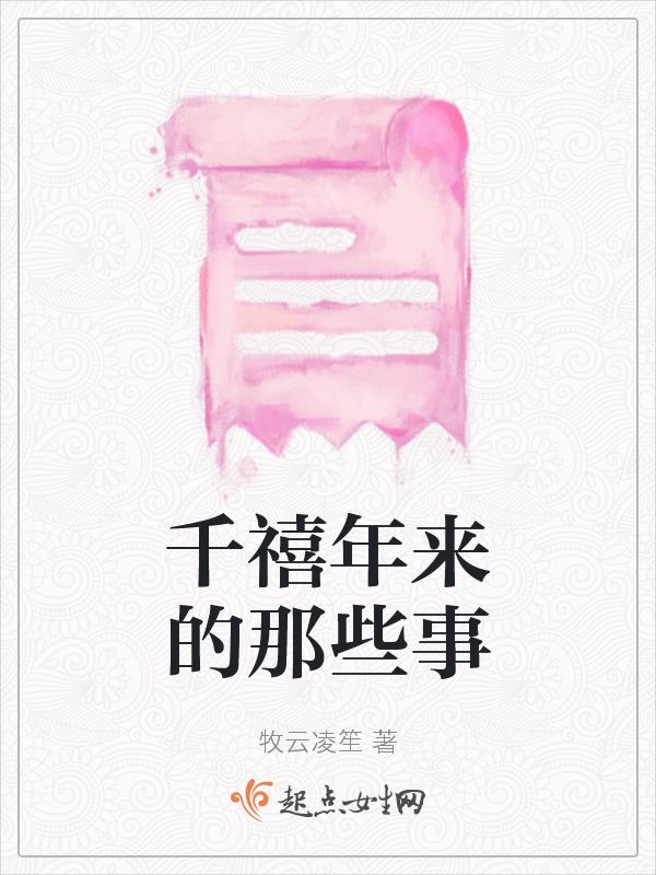 千禧年大事件