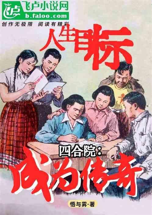 四合院的价值和意义