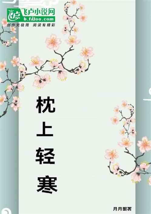 眼前春色梦中人