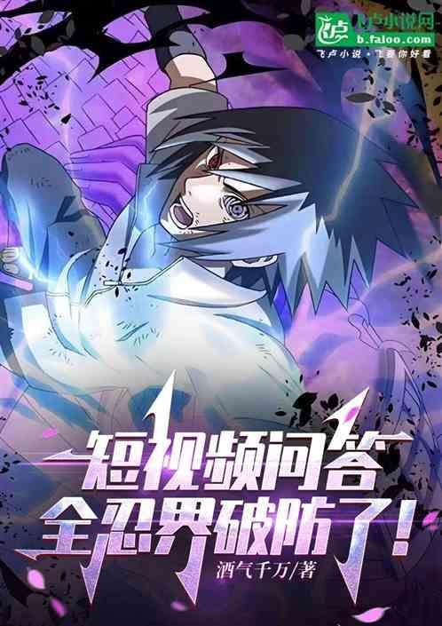 全忍界直播间