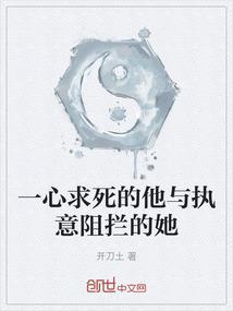 一心求死的意思
