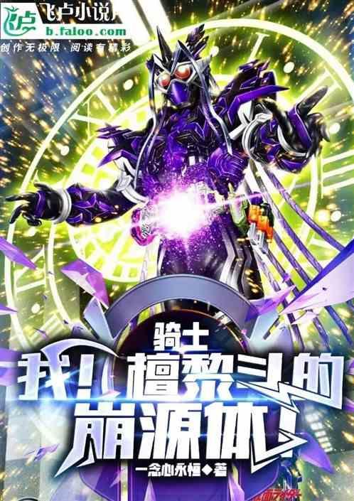 檀黎斗vs檀正宗