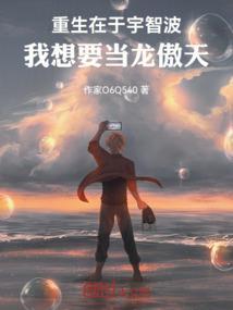重生宇智波富岳