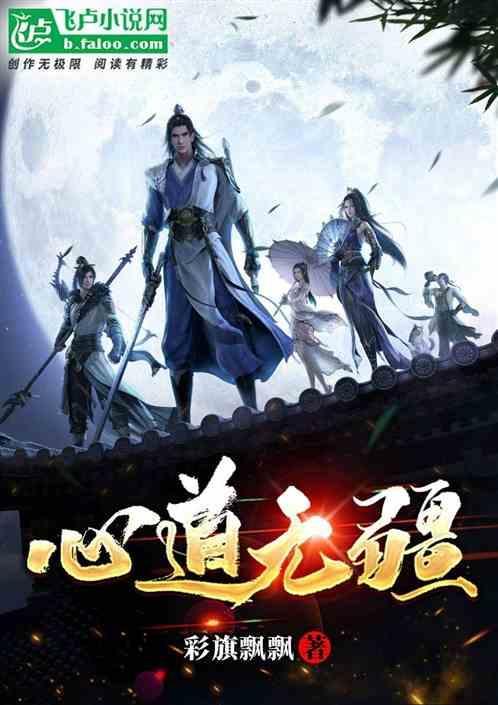 心无疆什么意思