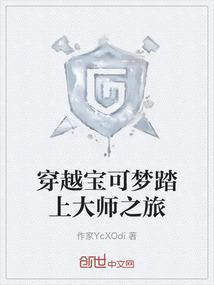 主角穿越宝可梦世界的