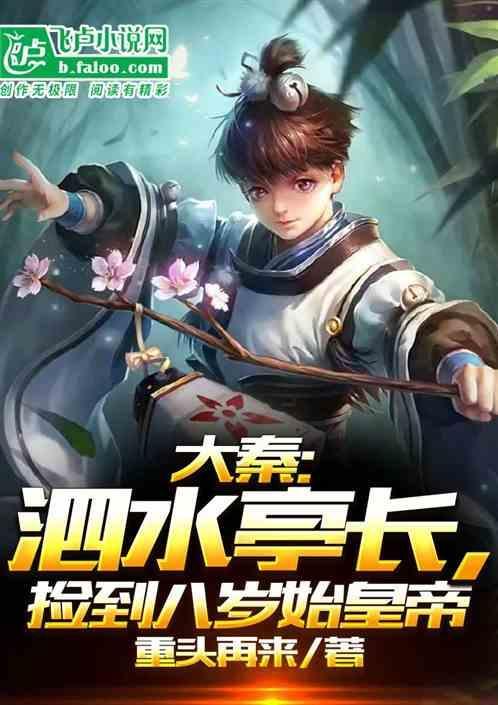 泗水亭是什么地方