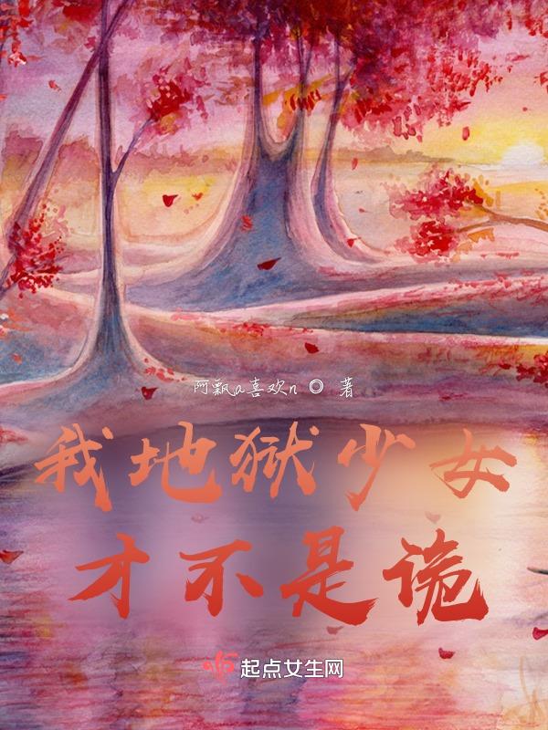 地狱少女原著