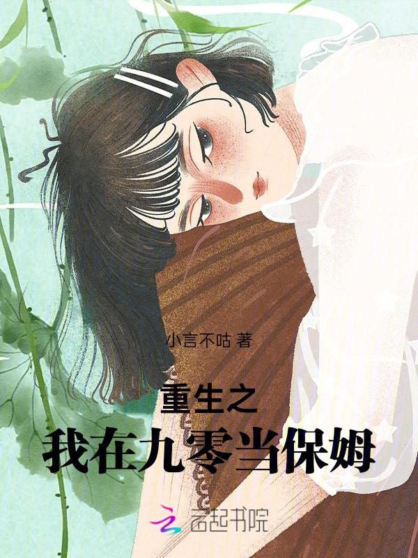 我在九零当仙女免费阅读