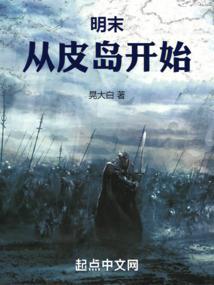 明末皮岛是现在哪里