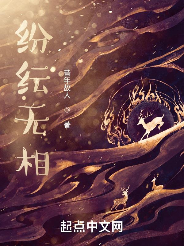 纷纭是什么意思解释
