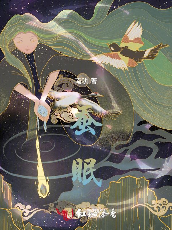 蚕眠后什么时候蜕皮
