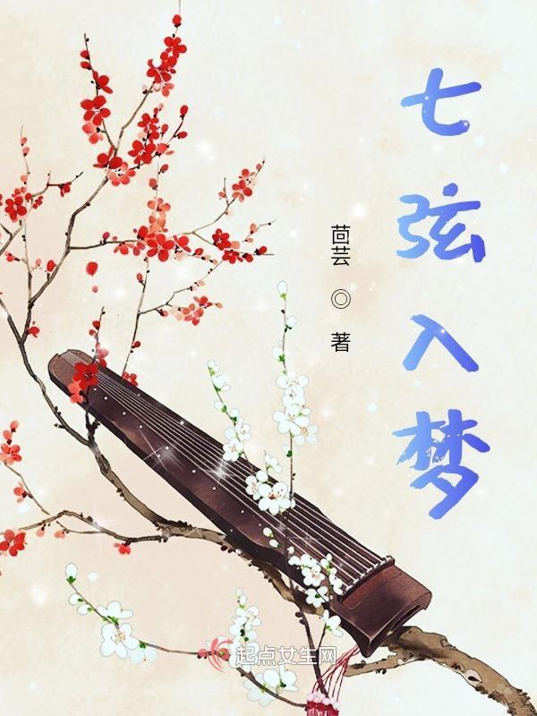 七弦作品