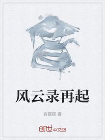 风云录武魂引导任务
