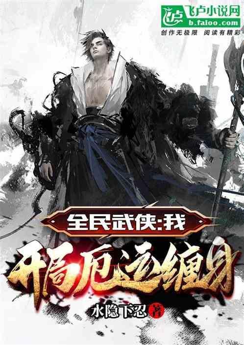 武侠全明星