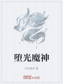 堕神圣地怎么开