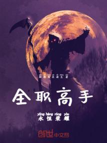 全职高手中的荣耀游戏