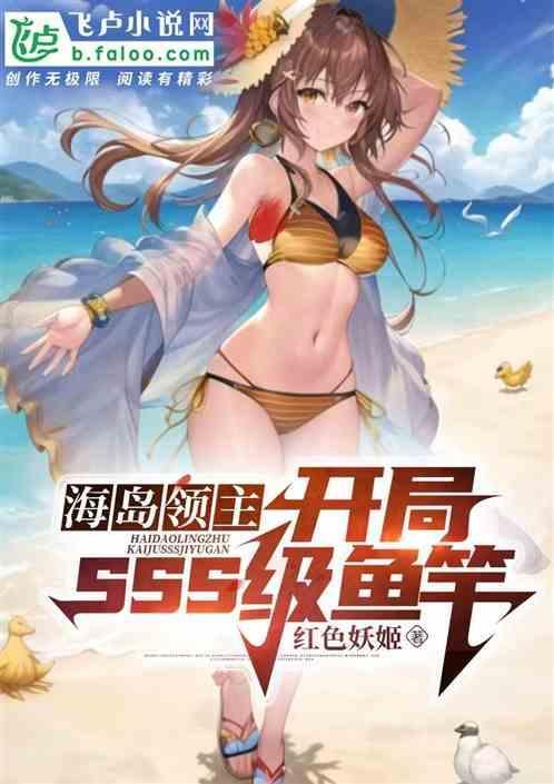 海岛大领主
