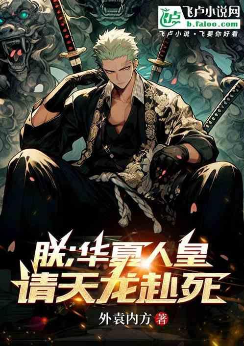 海贼王之异乡人