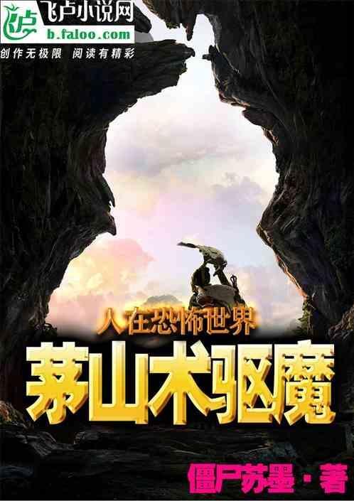 人在茅山刚一成剑仙