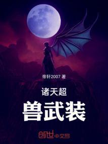超兽武装之大全