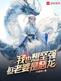 我真不想吃软饭